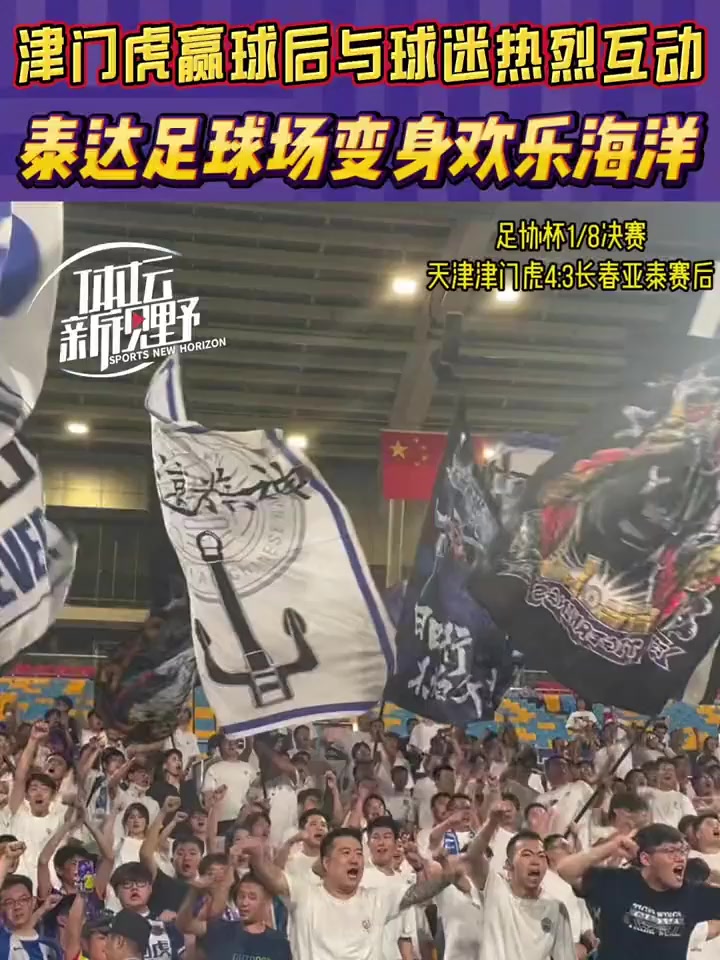 关于长春亚泰赢球气氛浓厚，球员士气高昂备战的信息