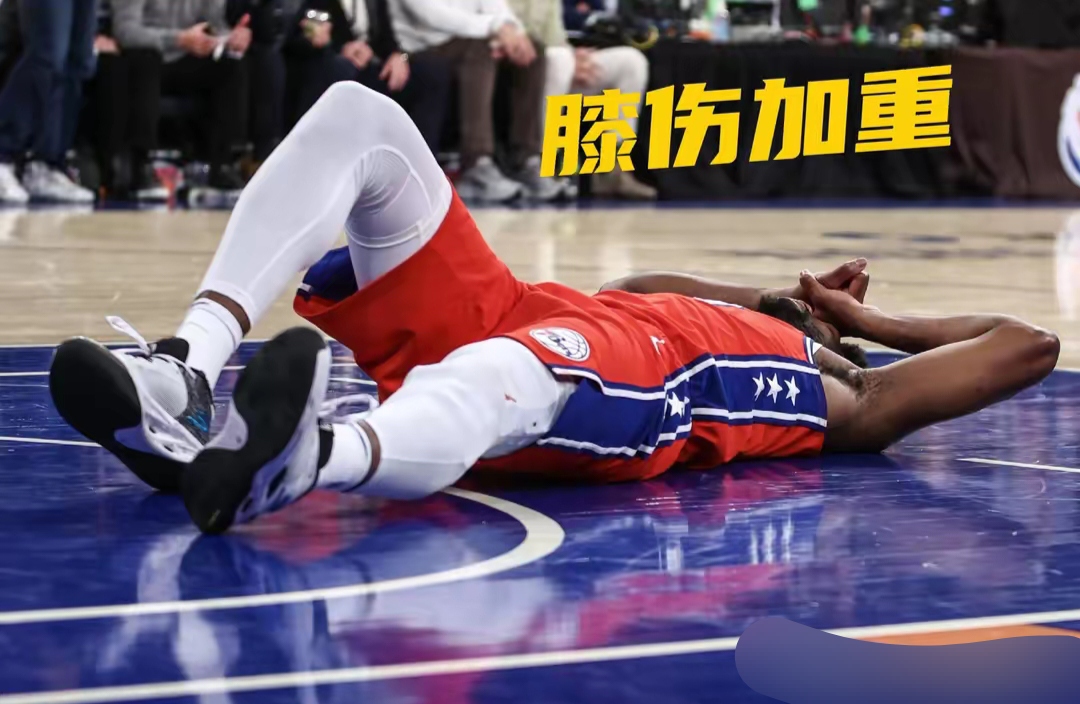 篮球明星纷纷公开伤势，球迷争议不断的简单介绍
