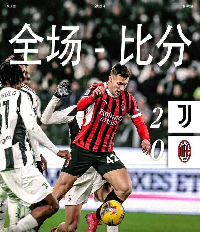 尤文图斯客场战平齐达内，晋级下一轮